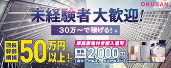 ハルキ(40)さんのインタビュー｜ドMな奥さん 日本橋店(日本橋 ホテヘル)