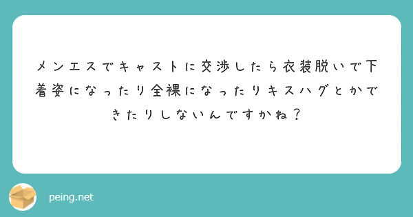 💗天宮える💗〘アロマパジャマ〙 on X: