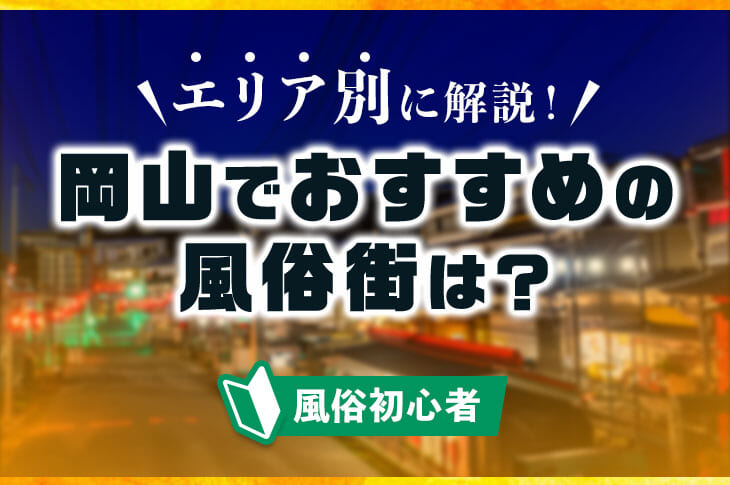 岡山市スポーツ振興課 | 【岡山リベッツ・ライオン（株）による小学校出前授業in馬屋下小学校】