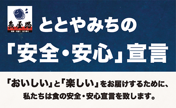 旗の台店_木曽路 味街道ナビ