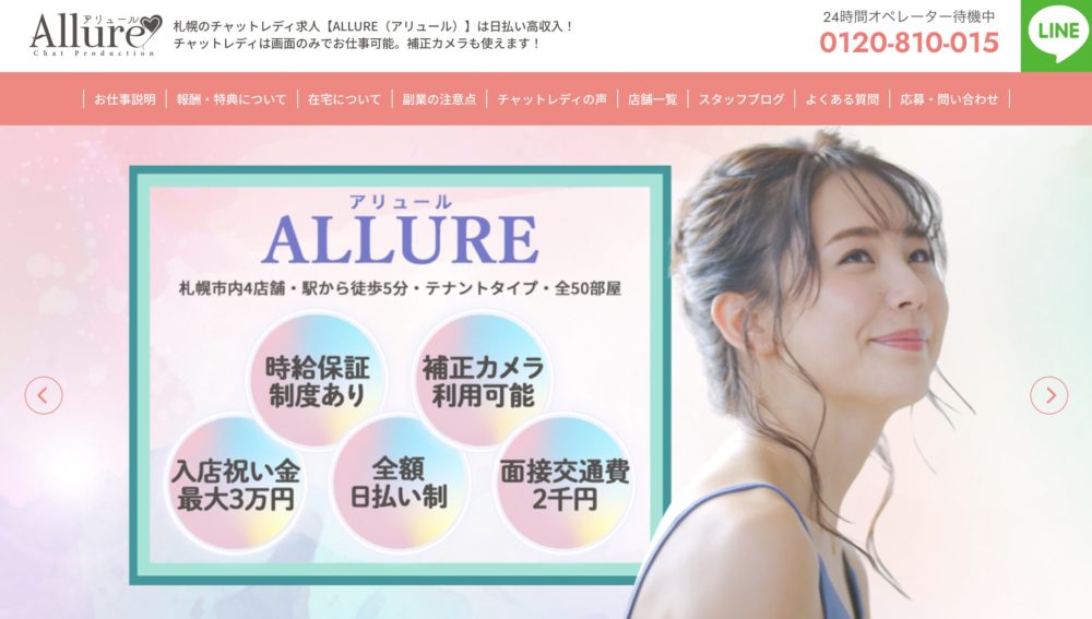 料金＆クーポン CLUB ALLURE-アリュール｜キャバキャバ