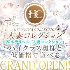 厚木人妻城|厚木・デリヘルの求人情報丨【ももジョブ】で風俗求人・高収入アルバイト探し