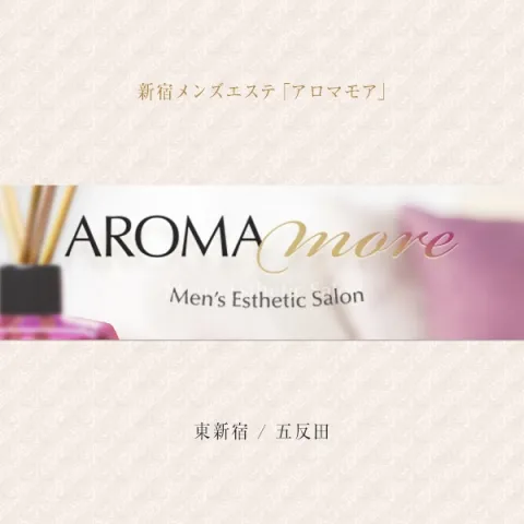 AROMA more (アロマモア) の口コミ体験談、評判はどう？｜メンエス