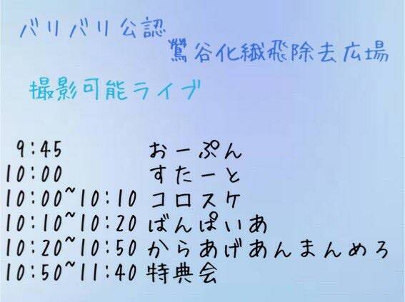 ホテル バリバリ鶯谷の施設情報【HIS旅プロ｜国内旅行ホテル最安値予約】