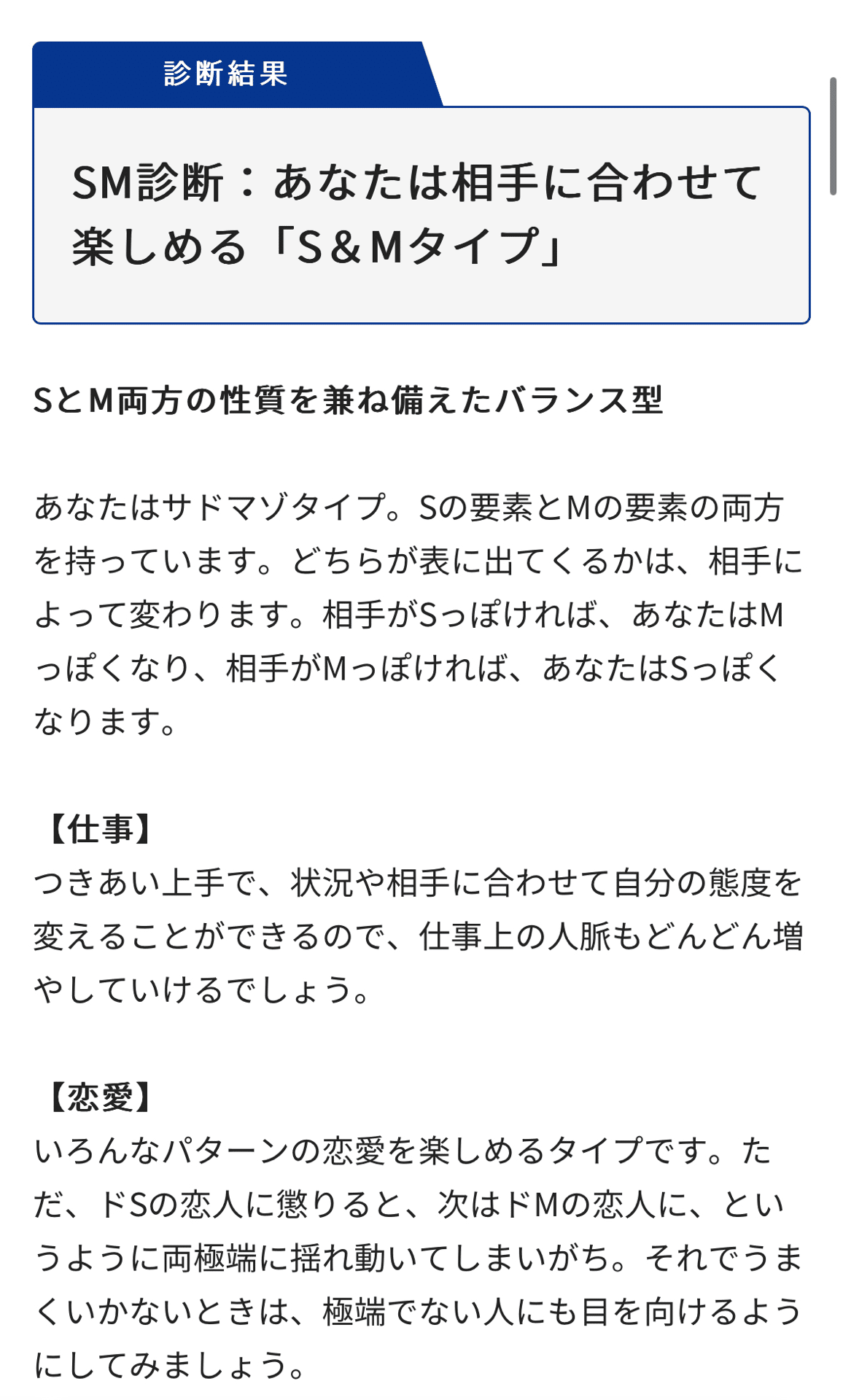 ピップ スリムウォーク骨盤をきっちり支えるベルト S-M ブラック PH318