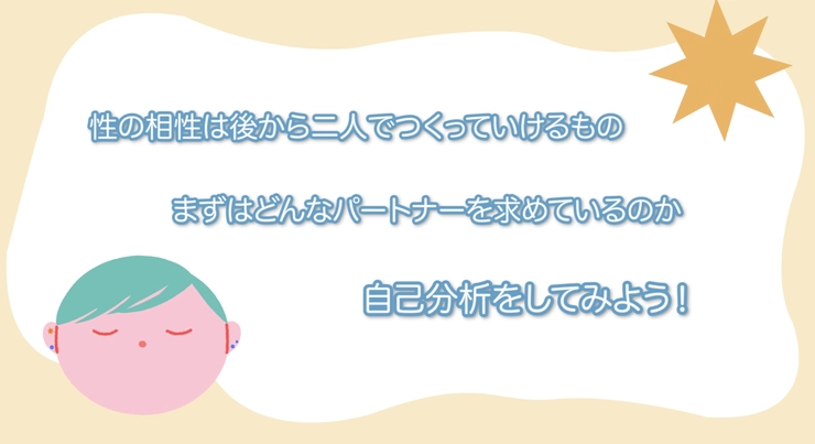 彼との体の相性占い｜2人のセックス相性はいい？彼の欲望・性癖 | ENJYO-エンジョー-