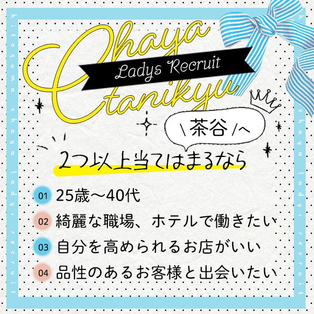 ティーク谷九店|日本橋谷九・ホテヘルの求人情報丨【ももジョブ】で風俗求人・高収入アルバイト探し