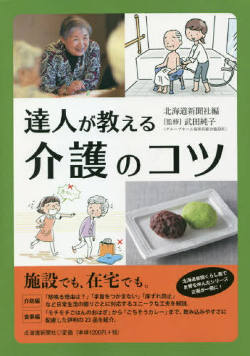 14万人の患者が選んだ口コミで評判のいい病院 関西版 大阪・兵庫・京都