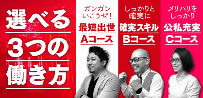 風俗男性求人！高収入の正社員・バイトならFENIX JOB