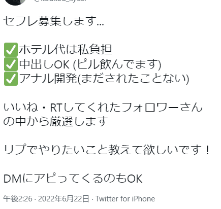 フォロワー13万人!! 辛酸舐め尽くし系女子いつまちゃんVS「22才からの婚カツ♡」【前編】 | S