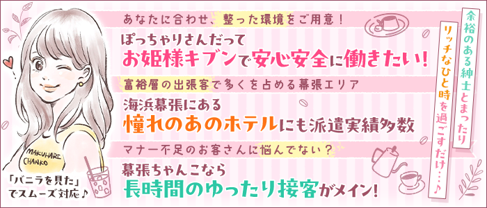 ☆ご新規様！最安値！ホテル代コミ100分2万円のみ!☆ 2024/11/13 09:05｜人妻の秘密船橋店（船橋/デリヘル）