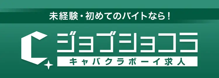 体入ショコラ【公式】 (@tainew_chocolat) / X