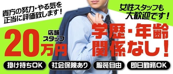 和歌山の風俗求人・デリヘル求人サイト「リッチアルファ」 | 求人検索