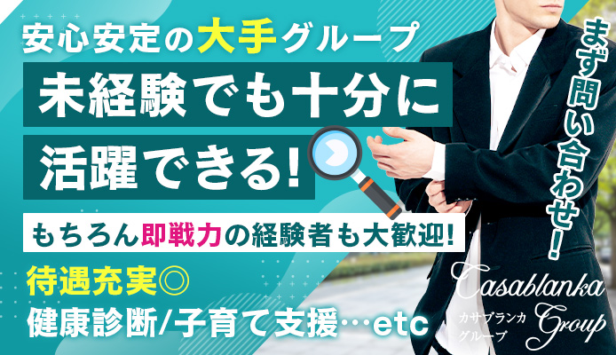 奈良デリヘル風俗 大和ナデシコ～五十路～ 求人情報｜大阪風俗求人【ビガーネット】関西版