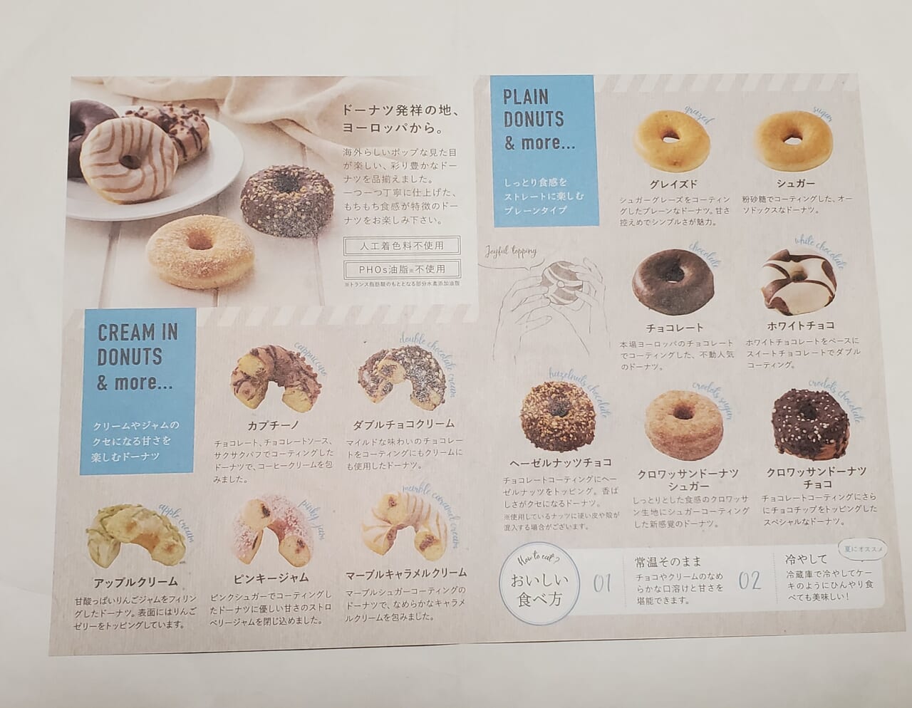 ホットスイーツパイりんご、ホット・セイボリーパイBBQフランクフルト、氷コーヒーをいただきました 「Mister Donut ミスタードーナツ