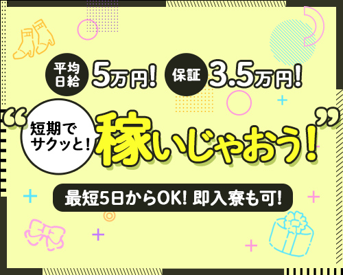 いわき市の風俗男性求人・バイト【メンズバニラ】