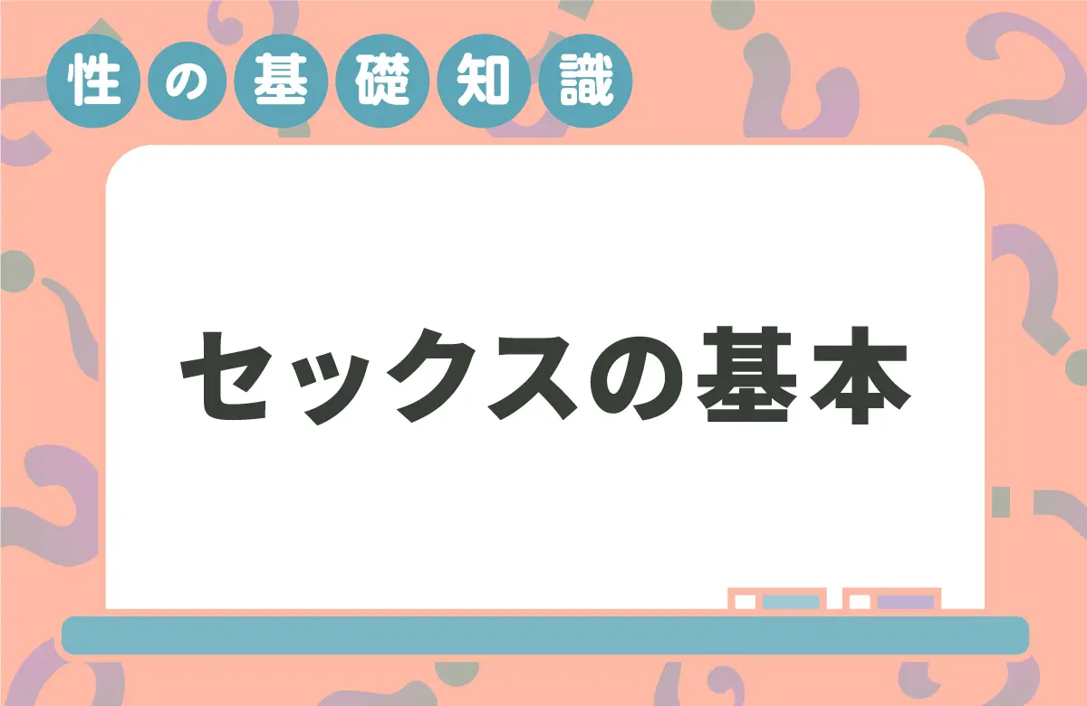 ヤリチンが解説】セックスがうまい男性になる方法20選を伝授！1つ1つのテクが女を悦ばせる！ | Trip-Partner[トリップパートナー]