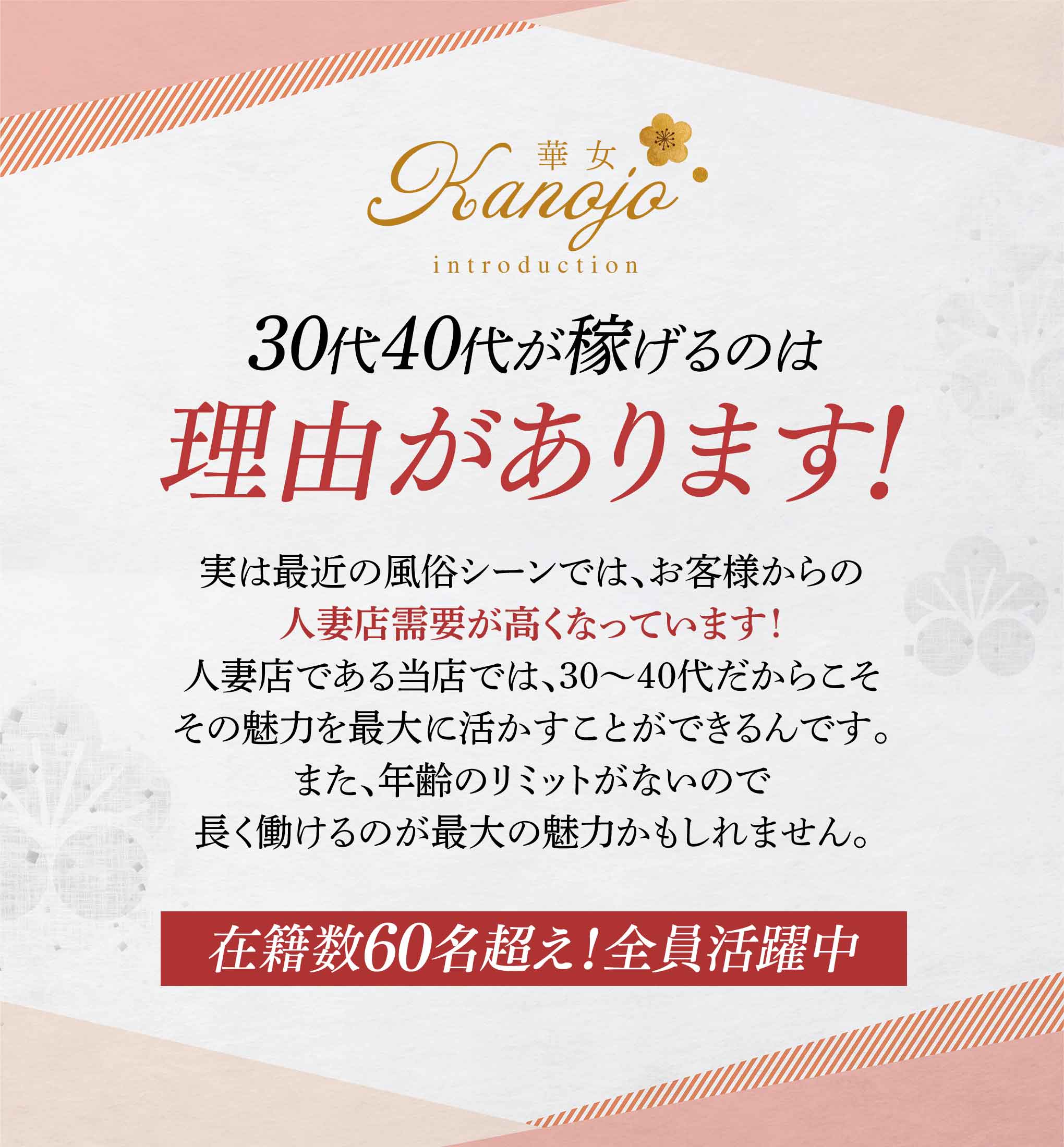 旭川で40代～歓迎の風俗求人｜高収入バイトなら【ココア求人】で検索！