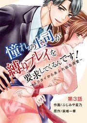 エロ漫画】大好きな彼の縄縛りプレイを来週に控えている修学旅行のため断るJK彼女…しかし代わりに用意していたフワフワが付いた手錠で拘束プレイをすることに！【ドウモウ】  |