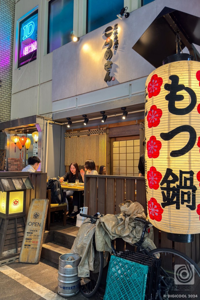 五反田 和食居酒屋「いもたろう」｜創作料理・貸切・お弁当