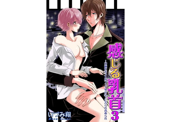 ちぃさんが相手した男性で乳首感じる人の割合どのくらいでしたか？ 僕は乳首感じないのできになります。 | Peing -質問箱-