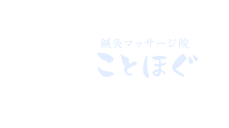 ボディケアスタイル西中島のサロン情報 口コミ25件 | EPARKリラク＆エステ