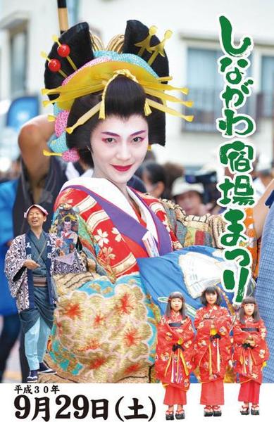 Oiran Buchi Haunted Japan |