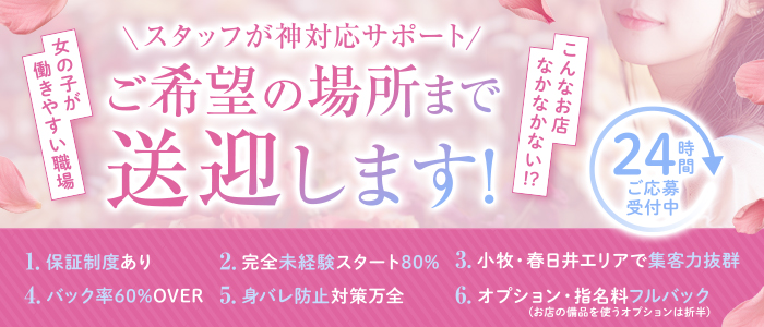 最新】春日井の素人・未経験デリヘル おすすめ店ご紹介！｜風俗じゃぱん