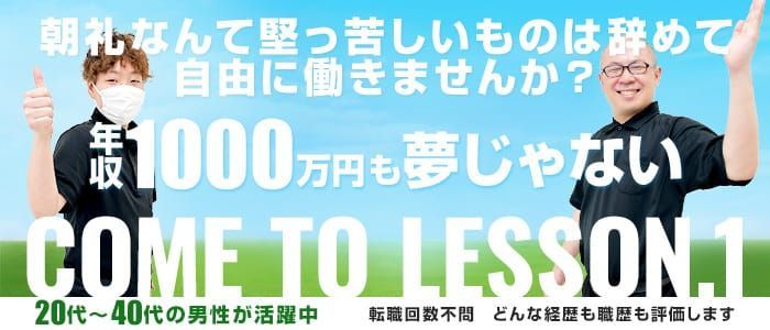 即日勤務OK｜那須塩原市のデリヘルドライバー・風俗送迎求人【メンズバニラ】で高収入バイト