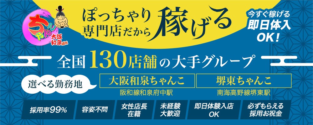 きららりぞーとホテルサンルート関空はデリヘルを呼べるホテル？ | 大阪府泉大津市 |