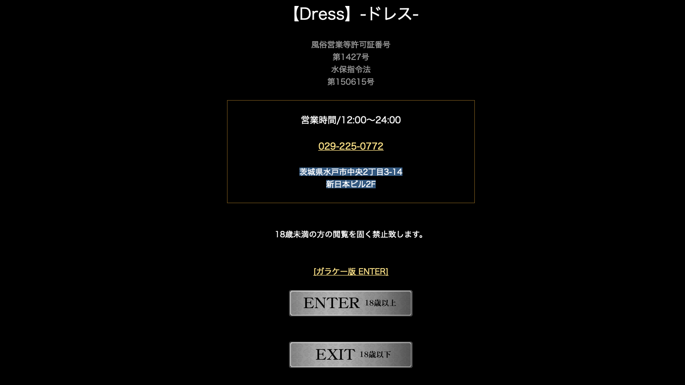 水戸(茨城)のピンサロ風俗ランキングBEST7。口コミ評判,ビンビンウェブ情報【2023年】 | モテサーフィン