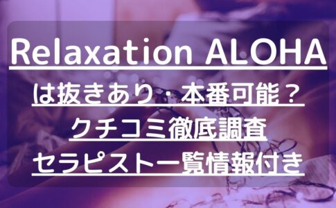 新橋の裏オプ本番ありメンズエステ一覧。抜き情報や基盤/円盤の口コミも満載。 | メンズエログ