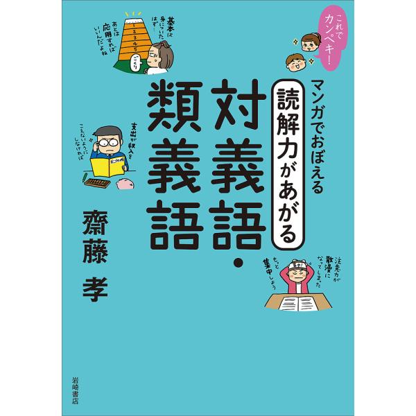 懐柔」とはどんな意味の言葉？その読み方や類義語に対義語は？ | Cube