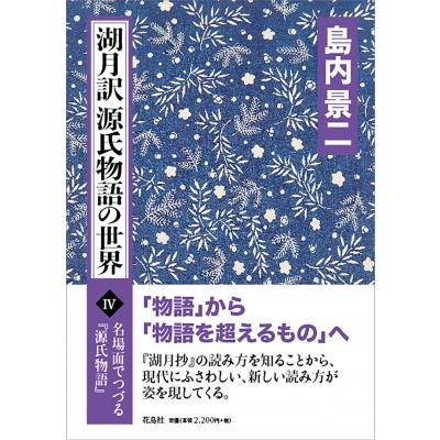 新人ホスト向け｜売れる稼げる源氏名は〇〇が大事！漢字はこの文字を入れよ！