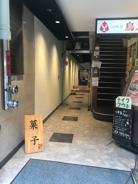 銀座】「銀座かずや」のかずやの煉（通販不可＊予約が取れたらラッキー銀座でしか買えない究極の練り物）｜マナ女