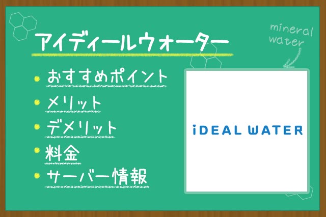 エフィールウォーターの口コミ＆評判！水は天然水ではないって本当？ | 水チェキ！