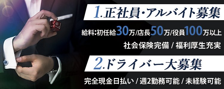 GFKグループ｜名古屋駅のデリヘル風俗男性求人【俺の風】