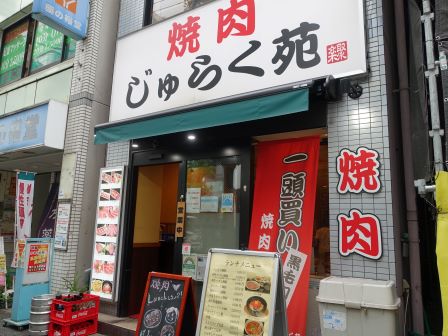 公式】牛角 巣鴨店 お知らせ詳細 | 焼肉なら「牛角」