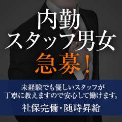 送迎ドライバー マテリアル・グループ 高収入の風俗男性求人ならFENIX