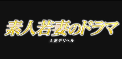 青森の風俗男性求人・バイト【メンズバニラ】