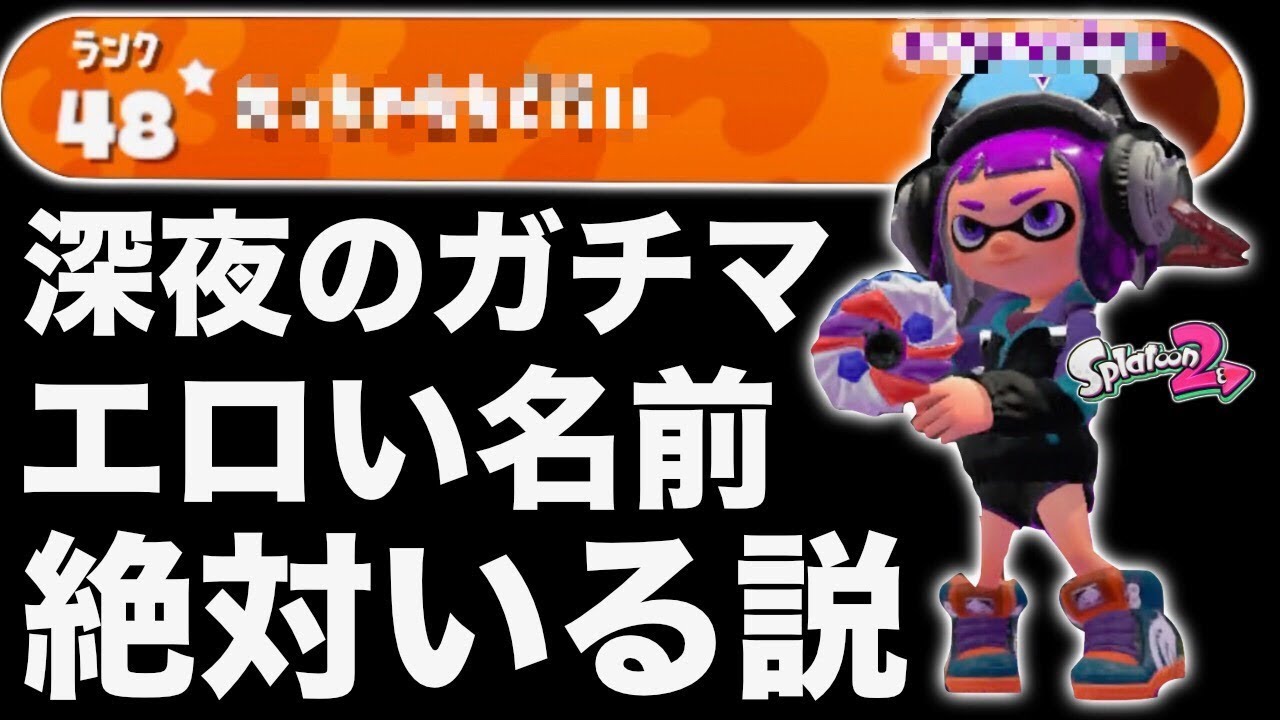 スプラトゥーン」のアイデア 13 件