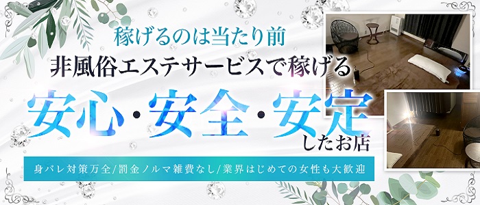 帯広の風俗求人・バイト情報｜ガールズヘブンでお店探し