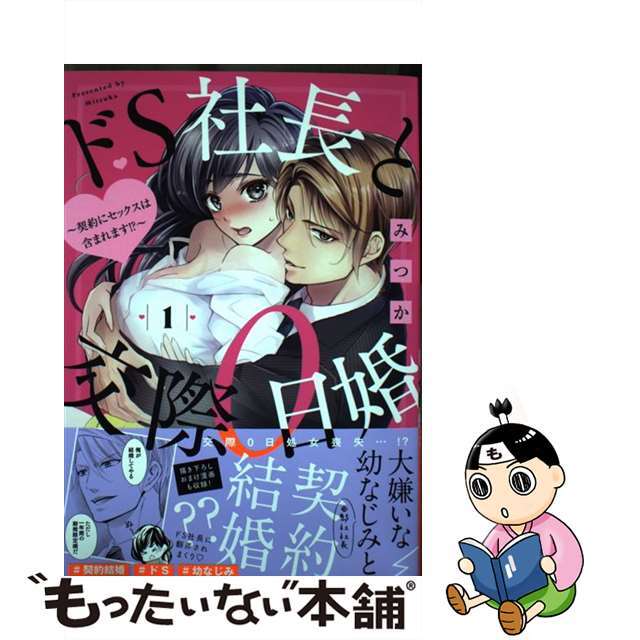 ドS支配されて調教セックスされまくっちゃう美人女子校生 - エロアニメタレスト