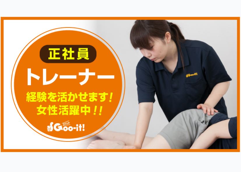 求人】Goo-it！（グイット）鶴見店（神奈川県のセラピスト）の仕事 | サロンdeジョブ