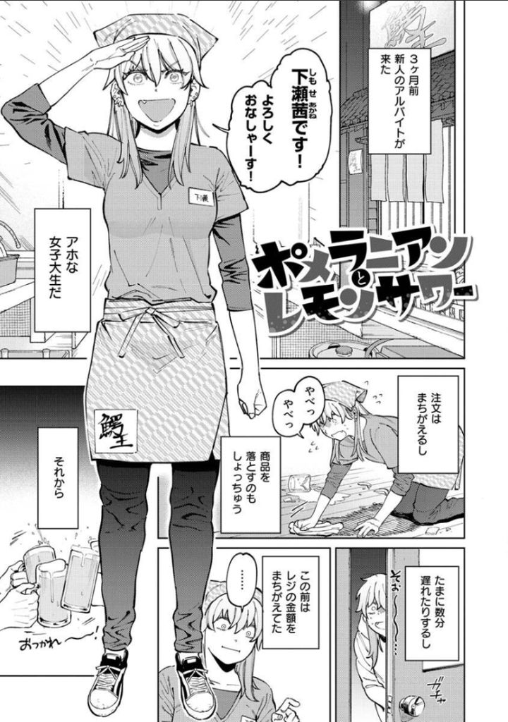 レモン]のエロ同人誌・エロ漫画一覧 - 1冊