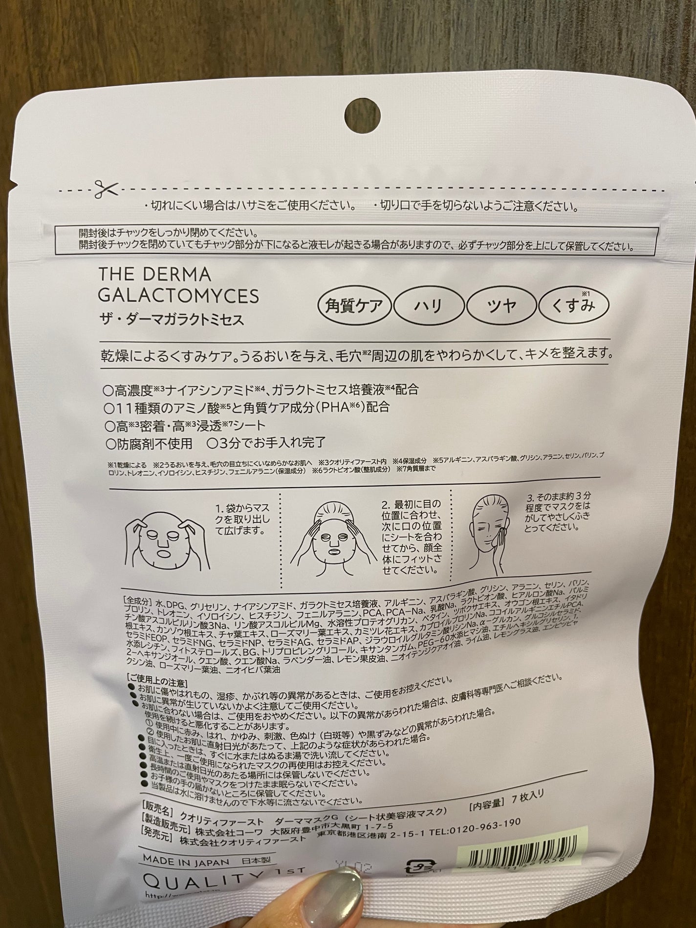 京都ミセスコケティッシュの口コミ体験談【2024年最新版】 | 近くのメンズエステLIFE