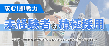 ほんつま 横浜本店（新横浜 デリヘル）｜デリヘルじゃぱん