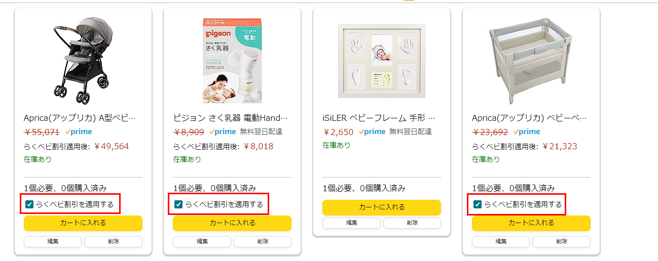 Amazon.co.jp: らくらくべビー らくべビ割引対象商品: ベビー＆マタニティ