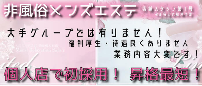 西船橋の風俗求人【バニラ】で高収入バイト