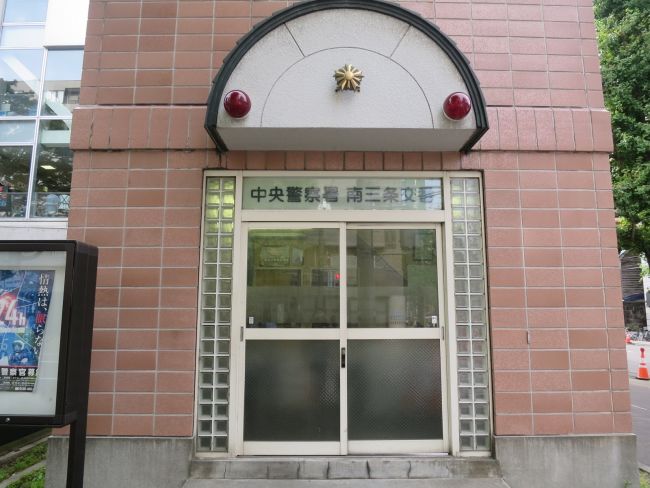 札幌市中央区南３条西８丁目/資生館小学校前停留所(市電)/2LDK(51.15m²)/徒歩4分/鉄筋コンクリートマンション/11階(地上14階建)【賃貸情報】  |